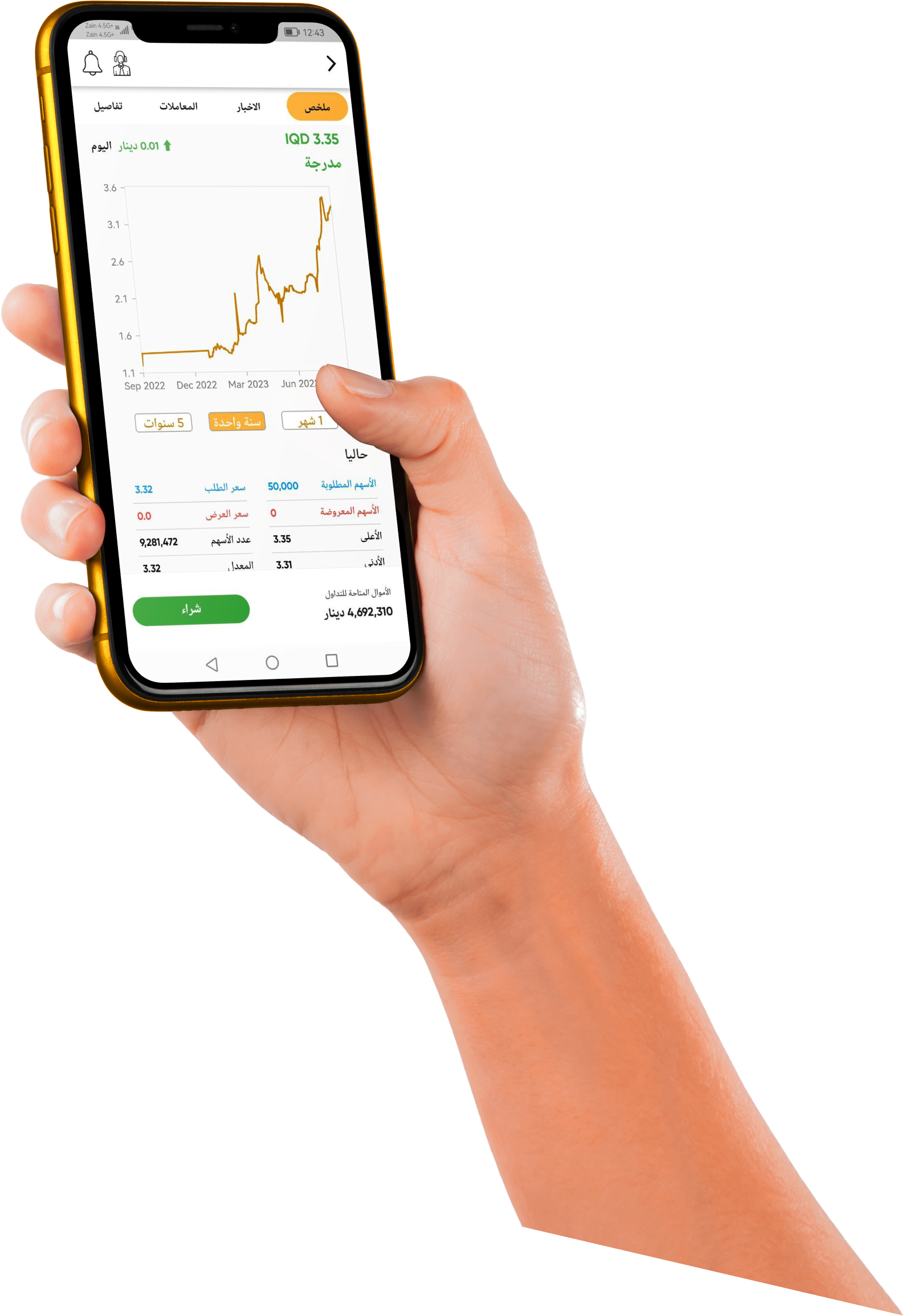 A hand holding a phone displaying the Rabee trading app