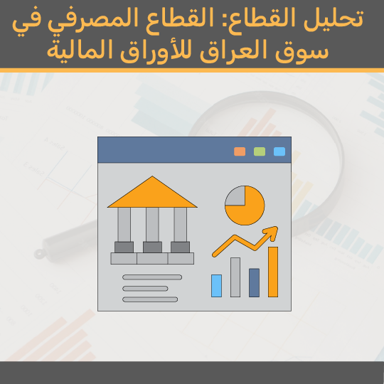 Understanding the RSISX Index: A Comprehensive Guide to Iraq’s Market Benchmark