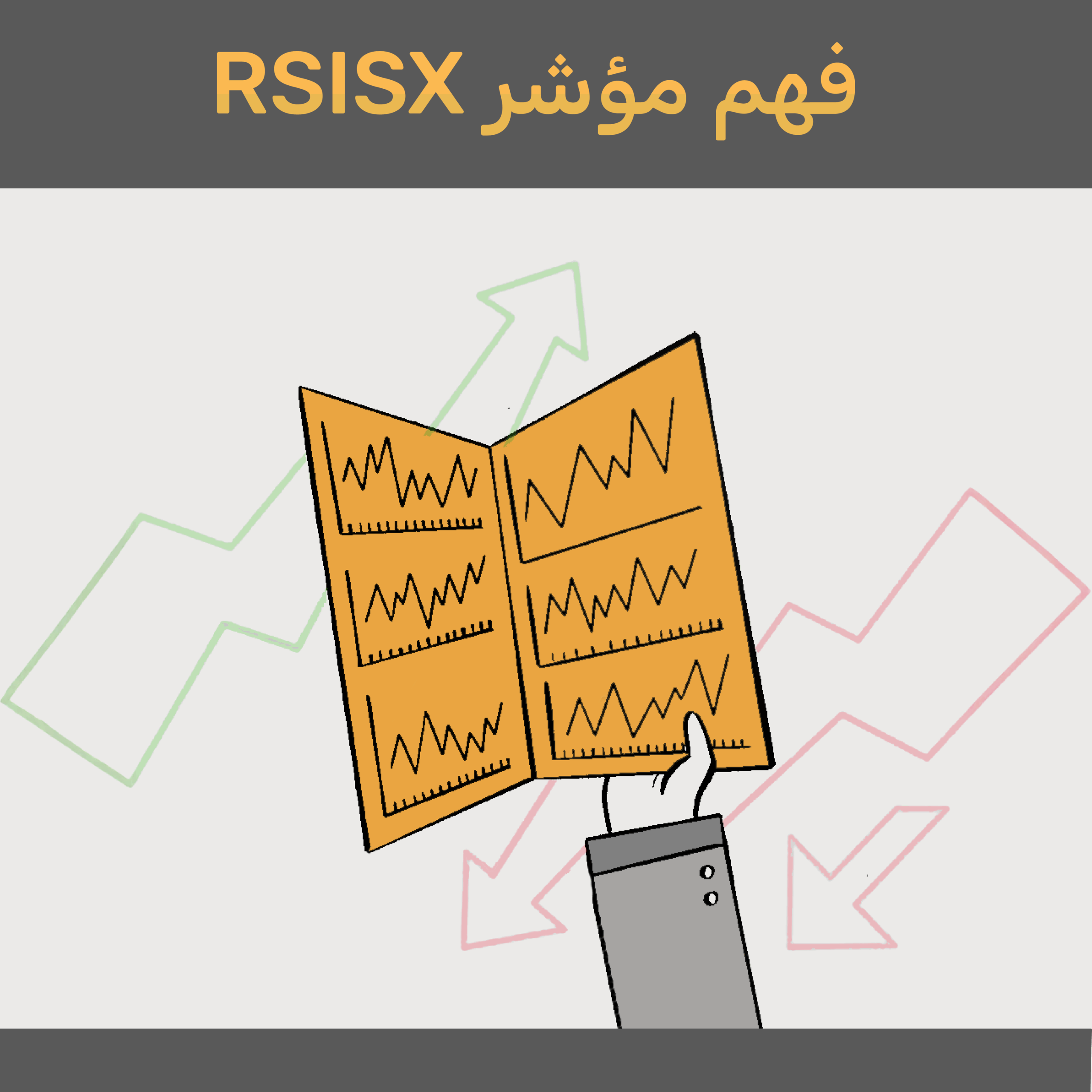 تحليل القطاع: القطاع المصرفي في سوق العراق للأوراق المالية